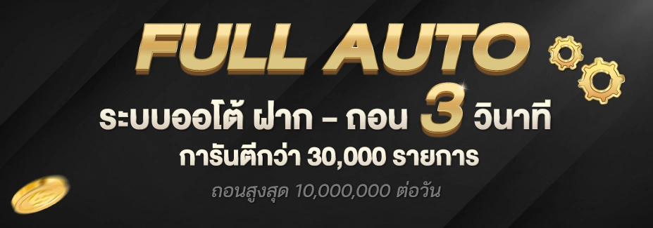 เว็บสล็อต luxora