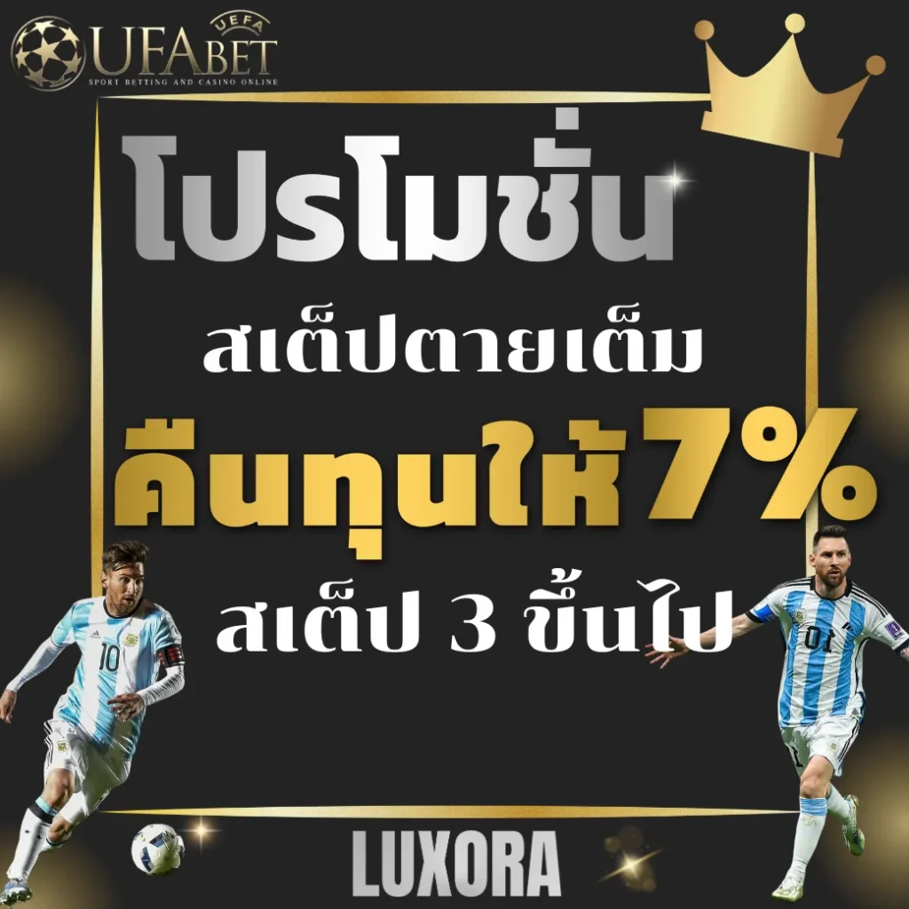 ทางเข้า luxora
